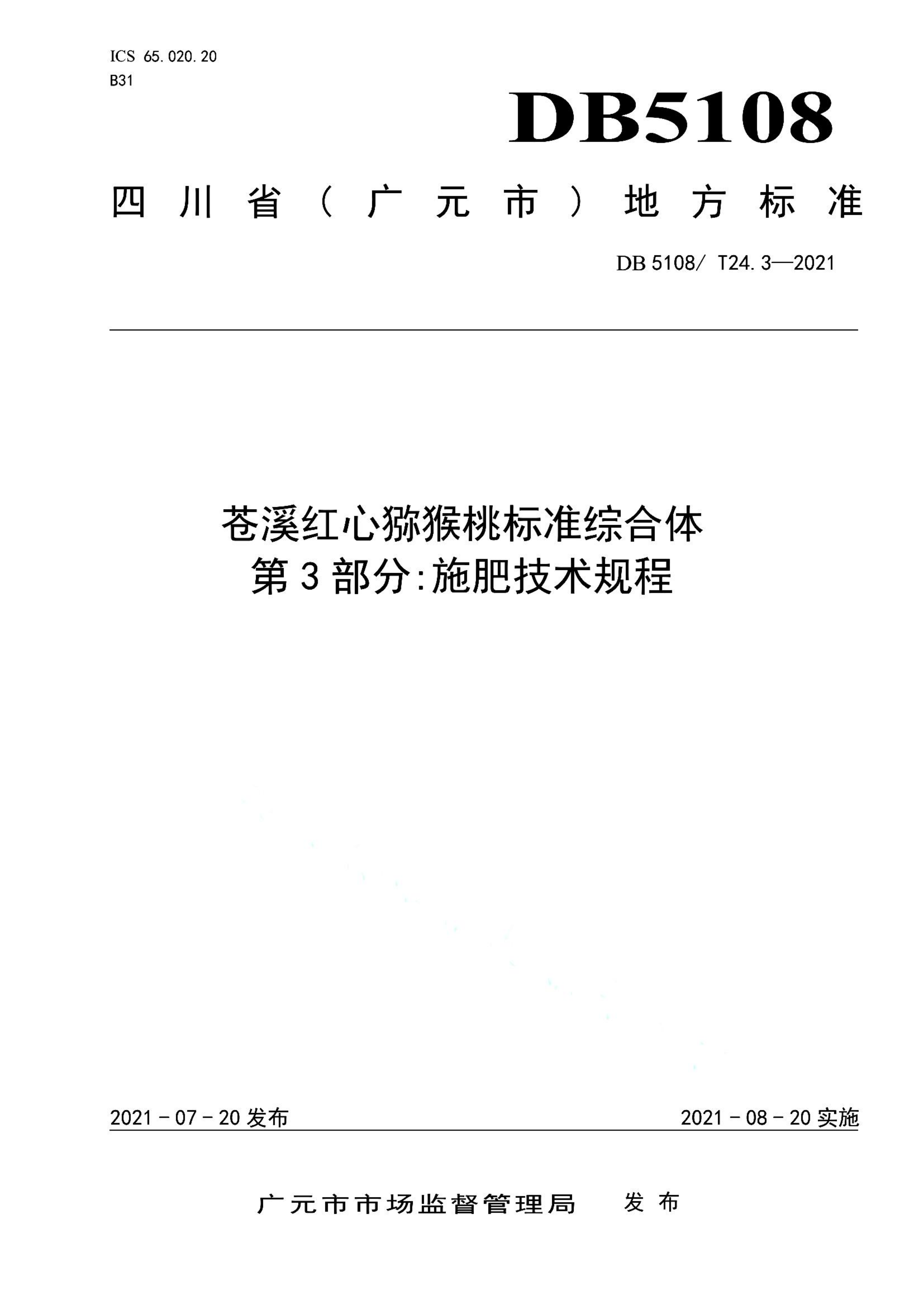 资源详情图
